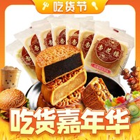 杏花楼 玫瑰豆沙 广式月饼 100g