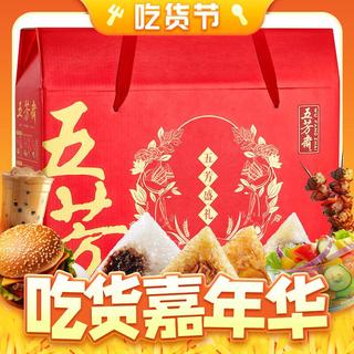 五芳盛礼 粽子礼盒 1.28kg