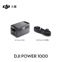 20点开始、PLUS会员：DJI 大疆 Power 1000 户外电源 1度电220V