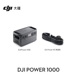 DJI 大疆 Power 1000 戶外電源 1度電220V