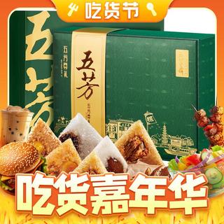 五芳尊礼 粽子礼盒 1.82kg
