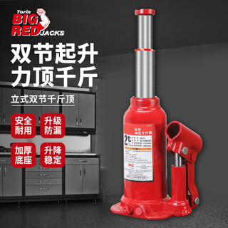 BIG RED TH80202 汽车用千斤顶 立式液压双节千斤顶 车载起重工具 2T