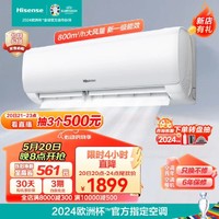 Hisense 海信 新一级能效 大风量速冷暖 智能变频壁挂式卧室空调挂机 E370升级 大1.5匹