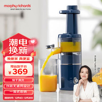 摩飞 电器（Morphyrichards）榨汁机 家用原汁机 渣汁分离 多功能全自动果蔬榨果汁机 MR9901