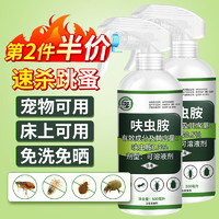 坤宁王 床虱跳蚤专用杀虫剂床上可用除吸血虫克星喷雾剂家用猫狗臭虫药