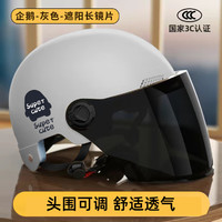 欣云博 3C认证电动摩托车电瓶车头盔夏季四季通用男女士半盔夏天安全帽 灰色