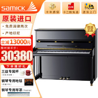 SAMICK 三益 鋼琴 印尼原裝進口 家用考級專業立式鋼琴 SK系列SK122M黑色