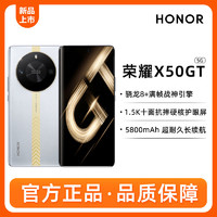 HONOR 荣耀 X50 GT 5G手机