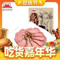 大红门 香卤牛肉 140g*1（买一送一）