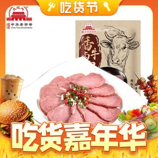 香卤牛肉 140g*1（买一送一）