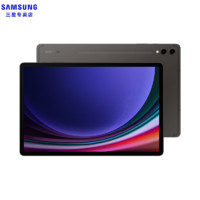百亿补贴：SAMSUNG 三星 Galaxy Tab S9+ 12.4英寸 Android 平板电脑