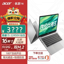 acer 宏碁 墨舞EX214 2022款 十二代酷睿版 14英寸 轻薄本