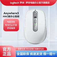 百亿补贴：logitech 罗技 MX Anywhere 3 2.4G蓝牙 无线双模鼠标 4000DPI