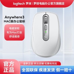logitech 罗技 MX Anywhere 3 2.4G蓝牙 无线双模鼠标 4000DPI