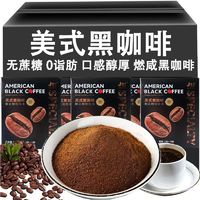 JINGLAN 景兰 农科院黑咖啡速溶0脂减燃健身美式云南咖啡粉代餐黑咖啡学生