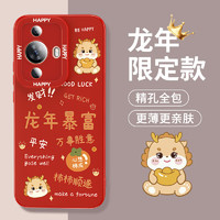 HOLDZU 适用于华为nova11pro手机壳nova11Ultra保护套新年硅胶镜头全包超薄男款女生-中国红