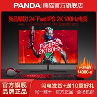 百亿补贴：PANDA 熊猫 B24F2 23.8英寸 IPS 显示器（1920×1080、75Hz、104%sRGB）