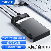 百亿补贴：EAGET 忆捷 E350A3.5英寸硬盘盒usb3.0外接盒子SATA接口机械固态硬盘通用