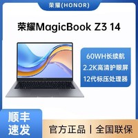 百亿补贴：HONOR 荣耀 MagicBook Z3 14 十二代酷睿版 14英寸 轻薄本 银色（酷睿i5-12450H、核芯显卡、16GB、512GB SSD、2.2K、IPS、60Hz）