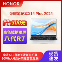 百亿补贴：HONOR 荣耀 笔记本电脑MagicBook X 14 Pro锐龙版2023新品 R7-7840HS标压