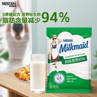 Nestlé 雀巢 高蛋白高钙脱脂奶粉中老年人学生女士牛奶粉健身代餐低脂早餐