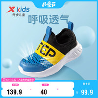 XTEP 特步 童鞋网孔一脚蹬跑鞋幼小童男女童童趣鞋子 黑/北京蓝 30码