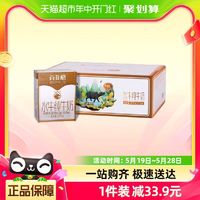 88VIP：BONUS 百菲酪 水牛纯牛奶4.0g优质乳蛋白200ml*16盒/箱礼盒装
