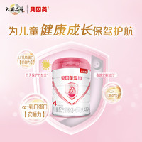 88VIP：BEINGMATE 贝因美 爱加儿童配方牛奶粉4段800g*6罐学生成长含乳铁蛋白DHA