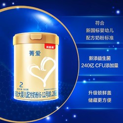 BEINGMATE 贝因美 菁爱6-12月婴儿配方奶粉2段800g罐装消化吸收含益生菌DHA