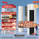 TCL 大3匹 真省电Pro 超一级能效 APF4.8 省电40% 大风量变频冷暖 立柜式空调柜机