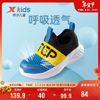 XTEP 特步 童鞋网孔一脚蹬跑鞋幼小童男女童童趣鞋子