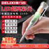 DELIXI 德力西 电笔电工专用高亮彩光测电笔测断线智能感应通断验电试电笔