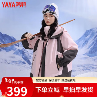 鸭鸭（YAYA）羽绒服女加厚防风登山运动一衣三穿滑雪服冲锋外套WS 粉色 S