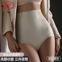 浪莎收腹裤女高腰内裤女士无痕束腰提臀强力收小肚子收腰翘臀塑形美体