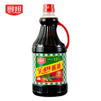 厨邦 酱油 美味鲜酱油 特级生抽 传统酿造酱油 1.25L