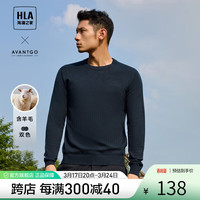HLA海澜之家长袖针织衫男23轻商务经典系列圆领含羊毛毛衣男春秋 藏青（净色）(43) 175/92A(L)