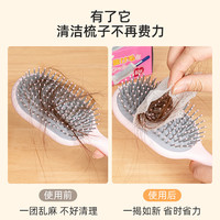 SANADA SEIKO 日本进口气垫梳清洁网一次性发梳保护网梳子头发清理神器