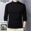 杉杉（SHANSHAN）100%纯羊毛衫男半高领纯色男士毛衣针织打底衫男中青年秋冬季