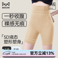 猫人（MiiOW）女士塑身裤提臀收腹塑身裤强力收小肚子夏季透气免穿内裤