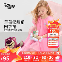 Disney 迪士尼 童装儿童女童短袖连衣裙A版泡泡袖甜公主裙子24夏DB421RE14粉140