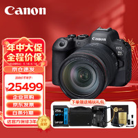 佳能（Canon）EOS R6 Mark II R62 全画幅微单相机 R6二代 4K Vlog视频直播 RF24-105mm F4 IS套机 旅行畅玩套装 RF24-105mm F4 USM标准变焦套机