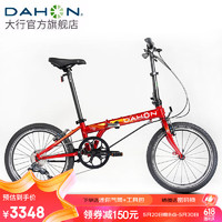 DAHON 大行 P8折疊自行車成人20英寸8速男女式通勤運動單車經典P8 KBC083 紅色