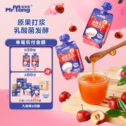Zhai Yang Yang 宅羊羊 果泥果汁 营养辅食山楂宝宝儿童果汁色素饮品饮料 2袋