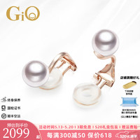 GiO珠宝 Akoya海水珍珠耳夹18K金无痛无耳洞耳饰气质520 玫瑰色18K金  珍珠7.5-8mm