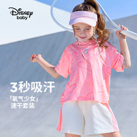 88VIP：Disney baby 迪士尼女童速干短袖套装夏季新款女孩夏装半袖两件套洋气运动童装