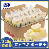 百亿补贴：Kong WENG 港荣 木糖醇蒸蛋糕320g整箱早餐面包零食代餐健康营养孕妇儿童点心