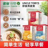 Nestlé 雀巢 Uncle Tobys澳洲进口燕麦片营养早餐燕麦粥