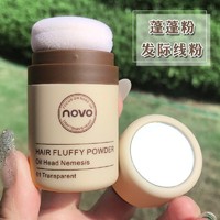 NOVO 诺沃 新款发际线蓬蓬粉控油免洗神器学生女头发蓬松粉平价ins超火