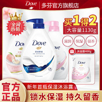 百亿补贴：Dove 多芬 牛奶滋养沐浴露 700g+400g