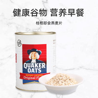 QUAKER 桂格 马来西亚版进口QUAKER/桂格燕麦片冲调谷物400g营养早餐
